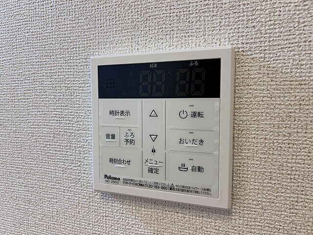 設備