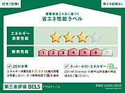 住棟ラベルの場合、住棟全体の性能を示すもので、特定の住戸の性能を示すものではありません