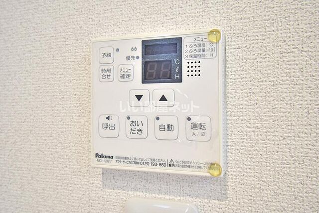 設備