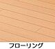 リビング...