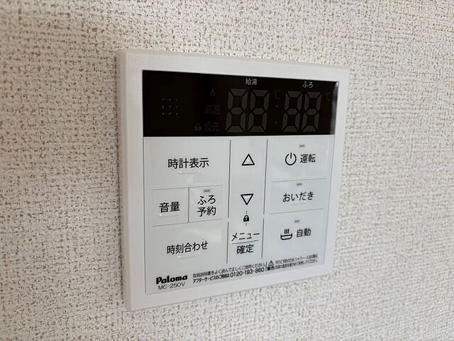 設備