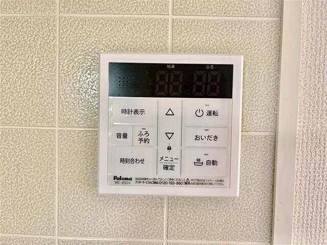 設備
