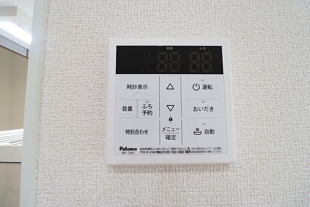 設備