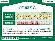 住棟ラベルの場合、住棟全体の性能を示すもので、特定の住戸の性能を示すものではありません
