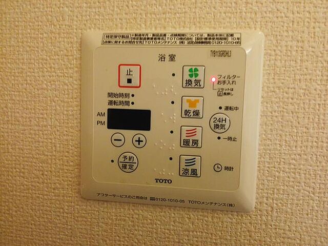 設備