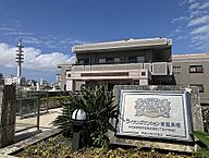 沖縄県那覇市首里鳥堀町4丁目：物件画像／大東建託リーシング株式会社 新都心店