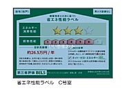住棟ラベルの場合、住棟全体の性能を示すもので、特定の住戸の性能を示すものではありません