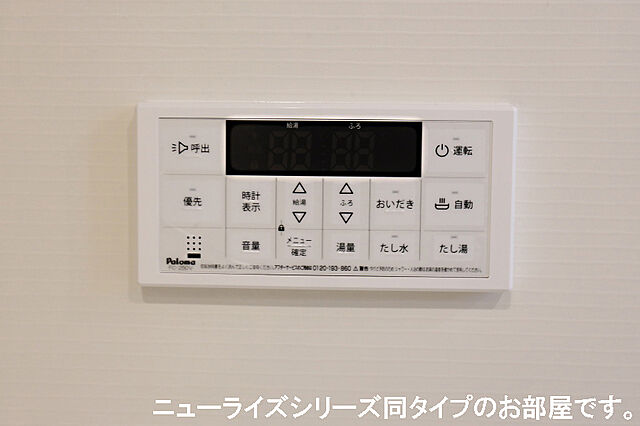 設備