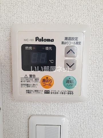 設備