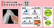 住棟ラベルの場合、住棟全体の性能を示すもので、特定の住戸の性能を示すものではありません