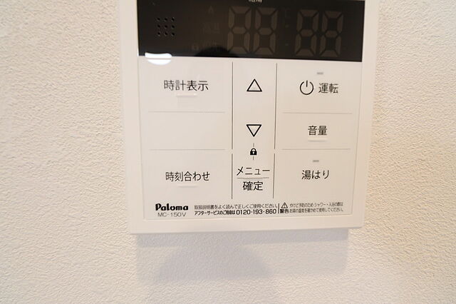 設備