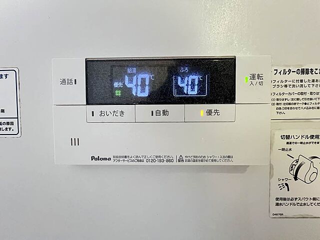 設備