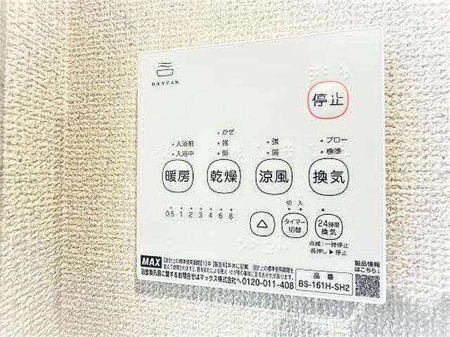 浴室