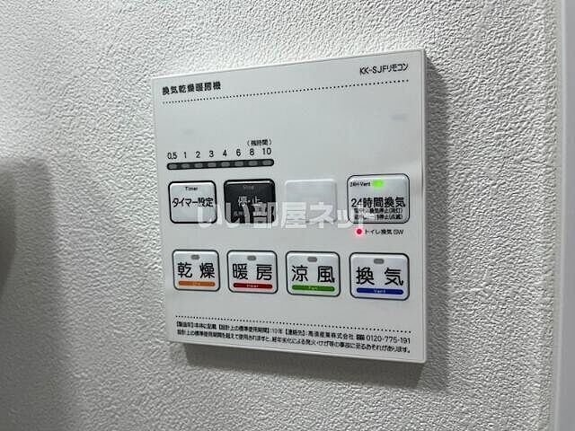 設備