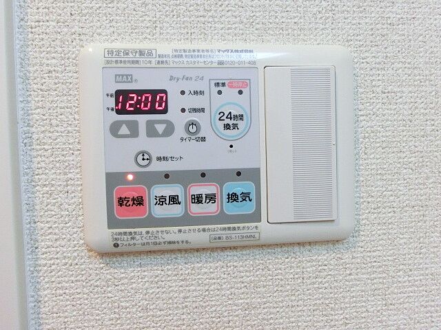 設備
