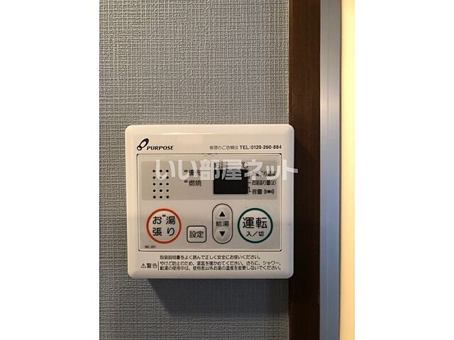 設備