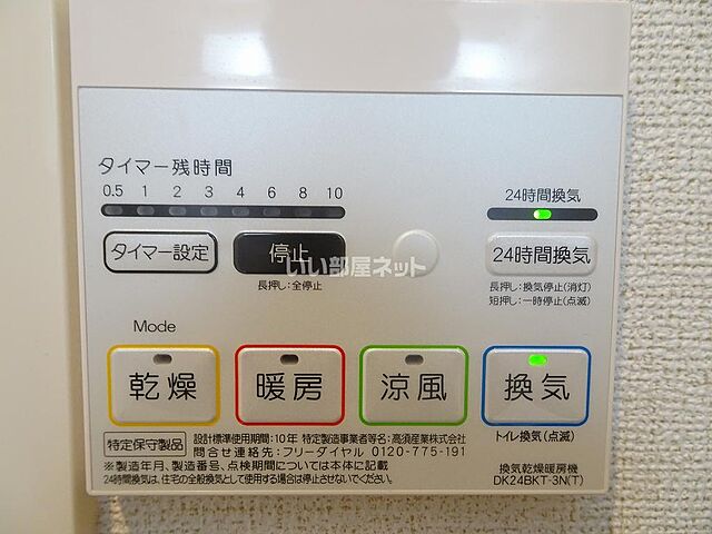 設備