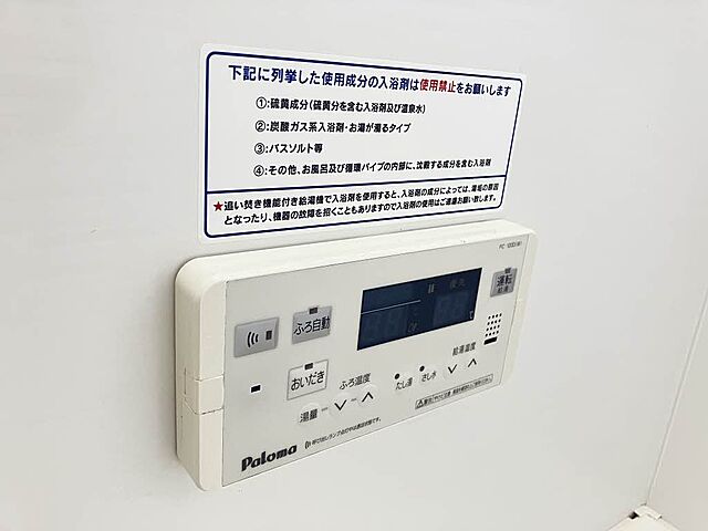設備
