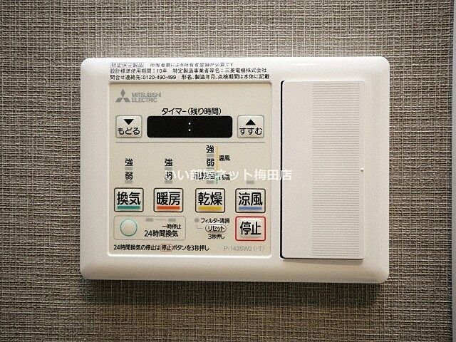 設備