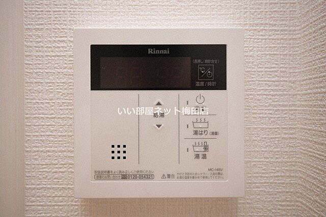 設備