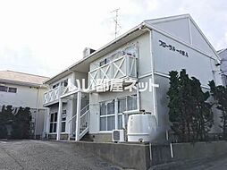 フローラル一の宮　Ａ棟