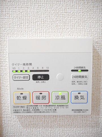 設備