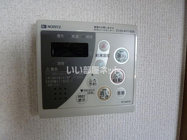 設備