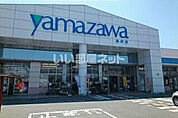 【スーパー】ヤマザワ長井店まで1408ｍ