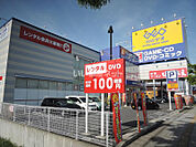 【レンタルビデオ】ゲオ利府店まで2482ｍ