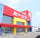【家電製品】ケーズデンキ 大河原店まで458ｍ