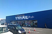 【スーパー】トライアル盛岡西バイパス店まで1557ｍ