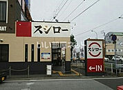【寿司】スシロー 高知朝倉店まで796ｍ