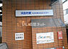 周辺：【駅】河原町(宮城県)まで1012ｍ