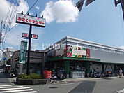【スーパー】株式会社サニーマート 毎日屋土佐道路店まで320ｍ