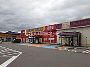 【ドラッグストア】ハッピードラッグともぶモール店まで1498ｍ