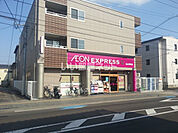 【スーパー】AEON EXPRESS(イオンエクスプレス) 仙台宮町店まで292ｍ