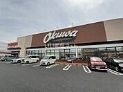 【スーパー】オークワ 高田神楽店まで735ｍ