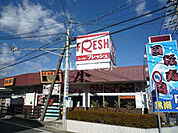 【スーパー】スーパーフレッシュ 古河鴻巣店まで1543ｍ