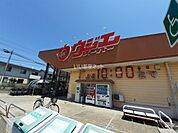 【スーパー】ウジエスーパー　長町店まで190ｍ