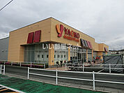 【スーパー】ヤオコー 大宮島町店まで1089ｍ