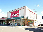 【スーパー】バロー 丸岡店まで348ｍ