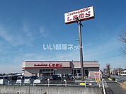【ショッピングセンター】しまむら桜井店まで1161ｍ