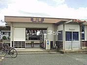 【駅】ＪＲ山陽本線 嘉川駅まで67ｍ