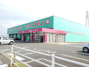 【ドラッグストア】コスモス筑後店まで785ｍ