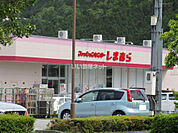 【その他】しまむら篠山店まで933ｍ