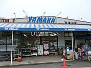 【スーパー】スーパーマーケットやまか 片瀬山店まで1831ｍ