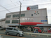 【スーパー】そうてつローゼン鎌倉深沢店まで1123ｍ