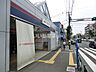 周辺：【駅】新代田まで820ｍ