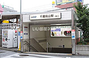 【駅】千歳烏山まで1651ｍ