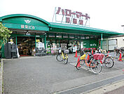 【スーパー】ハローマート馬橋店まで1383ｍ